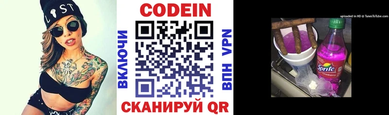 Codein Purple Drank Кулебаки