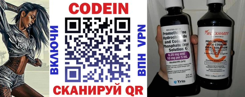 нарко площадка какой сайт  Кулебаки  Кодеин Purple Drank 