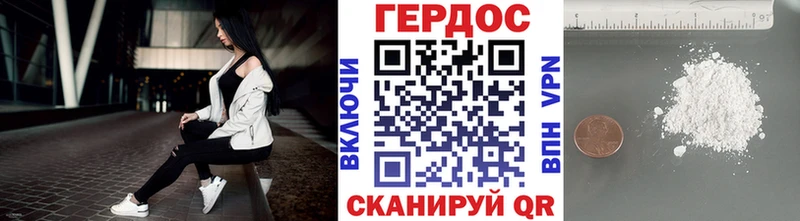 ГЕРОИН VHQ  Кулебаки 