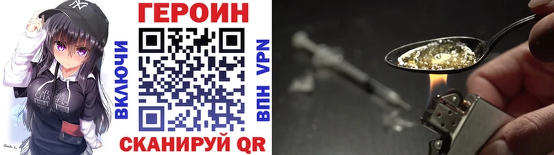 ГЕРОИН Heroin Кулебаки