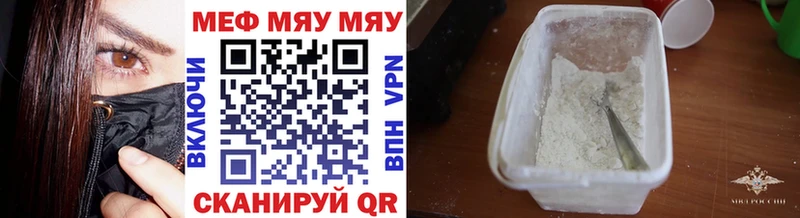 Меф мяу мяу кристаллы Кулебаки