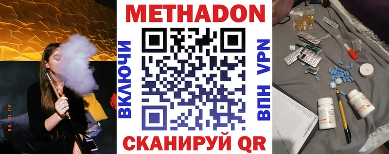 МЕТАДОН VHQ  Кулебаки 